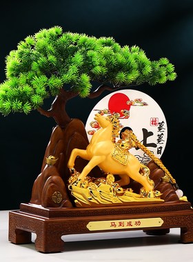 马到成功生肖马摆件迎客松招财客厅办公室酒柜装饰品公司开业礼物