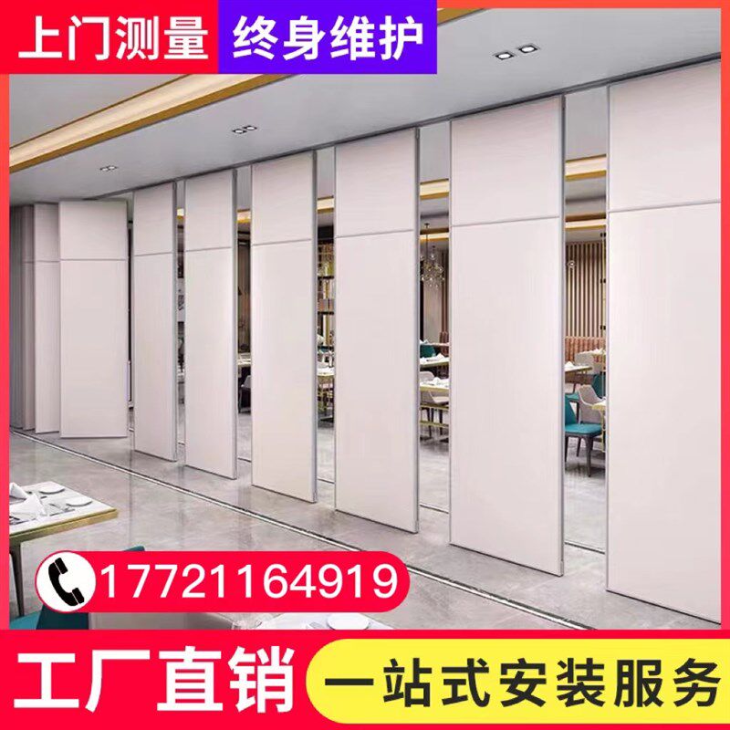 酒店移动隔断宴会厅包厢活动屏z风办公室可折叠推拉隔音墙舞蹈教