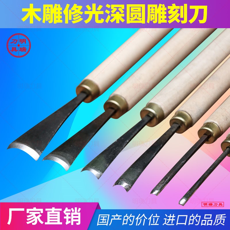 木工手工雕刻刀弧形刀木刻圆y刀圆弧刻刀修光中圆刀木雕竹雕工具