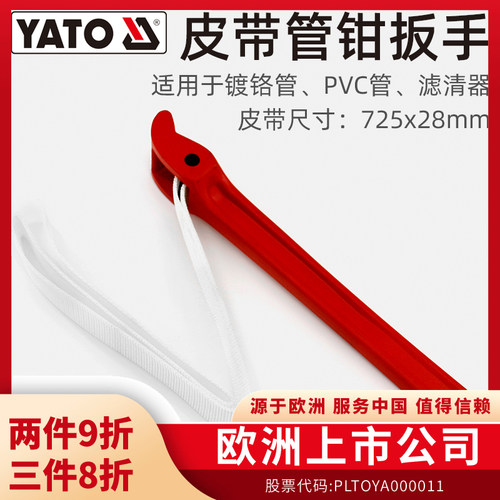 易尔拓尼龙皮带钳扳手管钳铝手柄镀铬管Ipvc管管子钳滤清器扳手