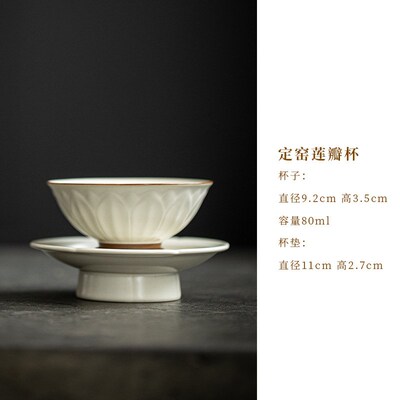定窑手工雕刻莲瓣主人杯茶杯功夫茶具杯垫套杯茶具整套茶盏茶托