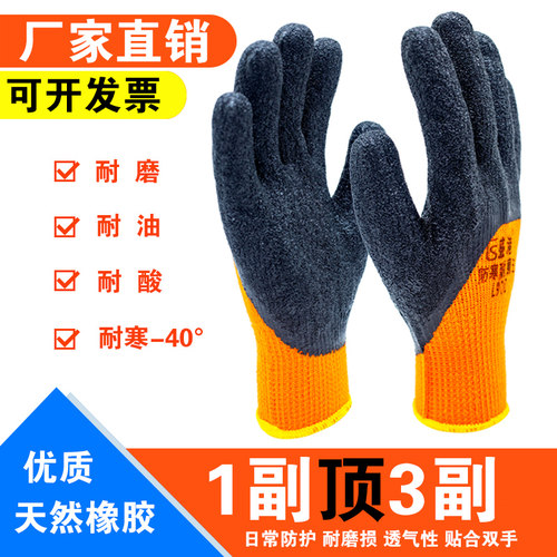 盛港手套劳保加厚耐磨工作防滑防B割橡胶冬季胶皮保暖防寒棉线手
