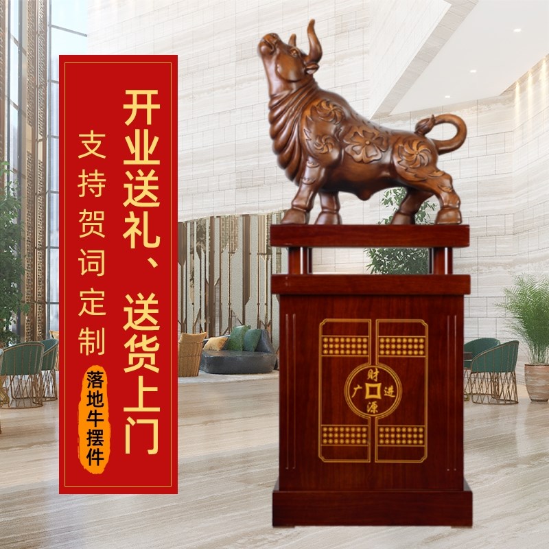 牛气冲天摆件公司开业贺礼乔迁礼C品办公室招财牛酒店大厅落地装