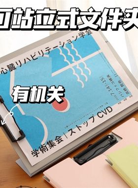 可折叠A4直立式记事板夹横竖均可用纳商务办公会议数据夹垫板