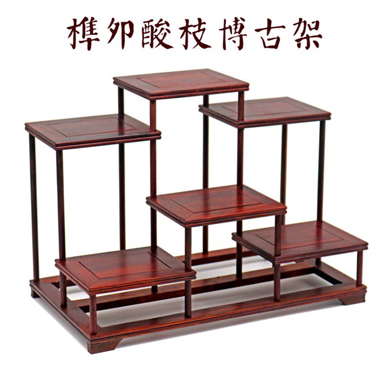 红木小博古架实木茶壶架红酸枝多宝阁茶架子简约S中式置物架展示
