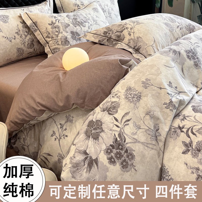 定制四件套248全棉磨毛180x200被套上下铺150*210*230x230cm