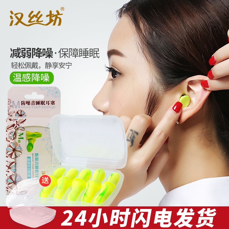 睡眠眼罩隔音耳塞套装女防噪音呼噜超级专业降Q噪宿舍防吵睡觉耳