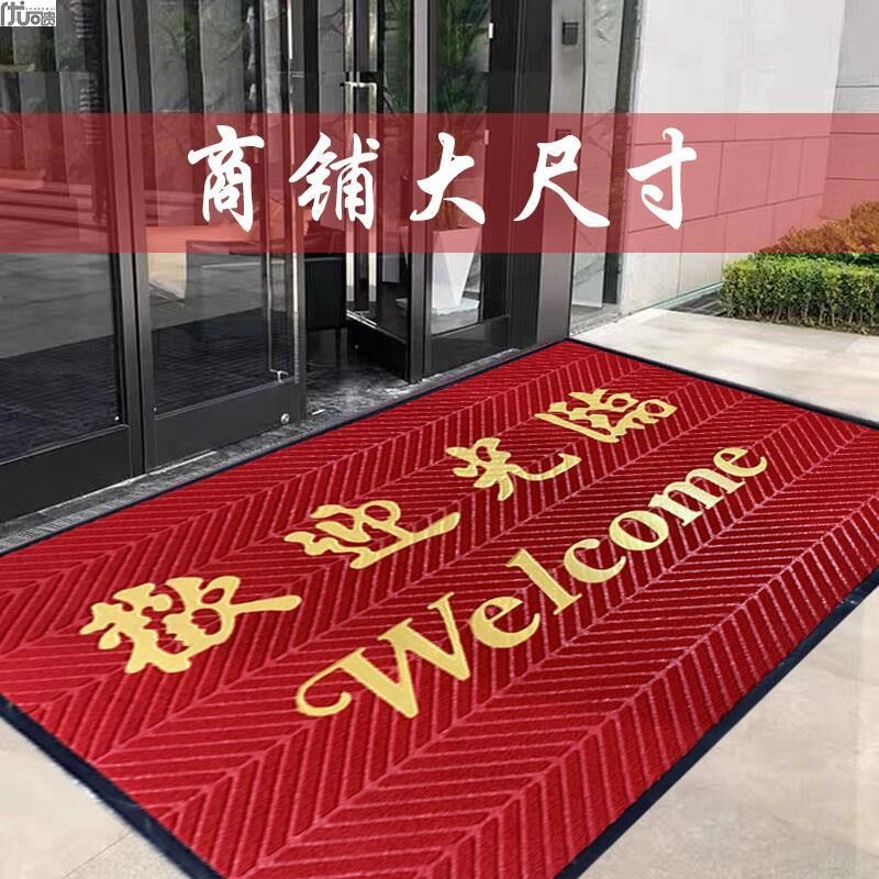 高档欢迎光临进门地毯迎宾u门垫防滑商铺酒店大门口地垫红色轮胎