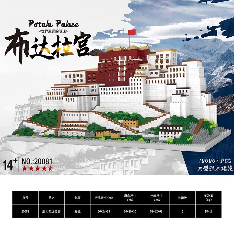 布达拉宫泰姬陵瓦西里建筑悉尼歌剧院高颜值拼装积木玩具成人版