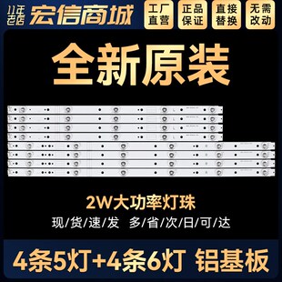 55E5 55E368WKX55 55U3 55KX1灯条5800-W55Q009-LP00/RP00