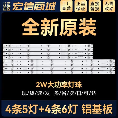 55E5 55E368WKX55 55U3 55KX1灯条5800-W55Q009-LP00/RP00