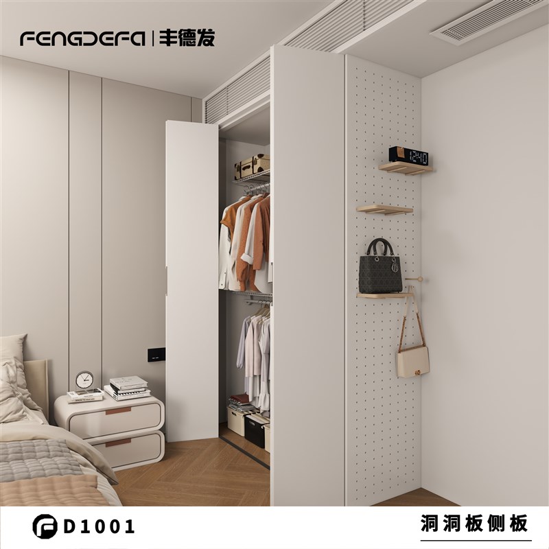 丰德发定制开放式金属衣柜侧板实木洞洞板展示架置物架墙面收纳墙