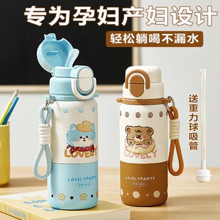 孕妇保温杯带重力球产妇专用吸管水杯月子躺着喝水防呛母婴级316L