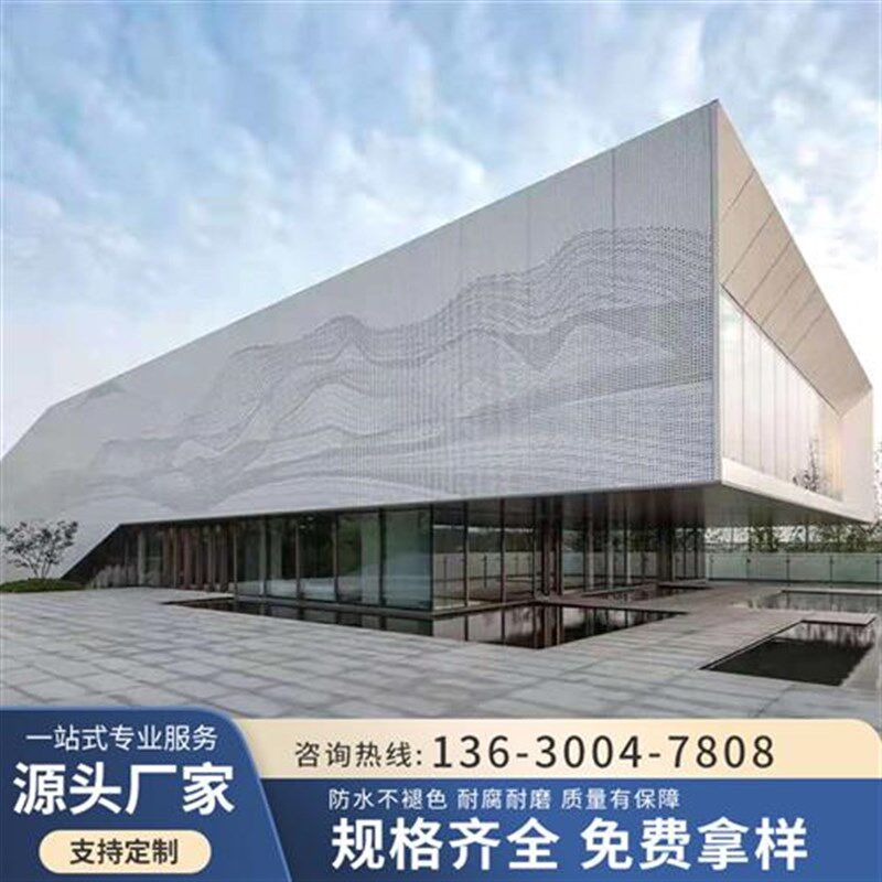 氟碳冲孔铝单板铝板吊顶幕墙雕花镂空广告木纹门头穿孔定制