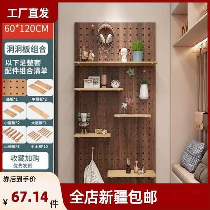 新疆实木洞洞板定制墙上置物架木质墙壁挂墙书架隔板收纳架挂