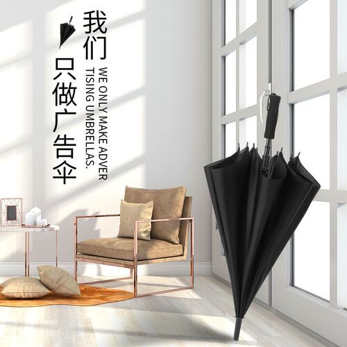 新款新雨伞定制logo广告伞长柄直杆G长雨伞定做大号商务直柄伞订