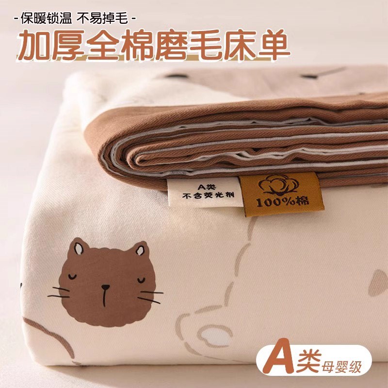 纯棉加厚磨毛床单单件秋冬季全棉学生宿舍儿童被单炕盖枕套三件套