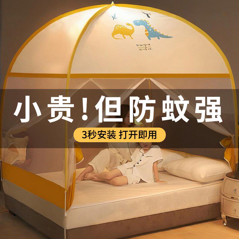 蒙古包蚊帐家用卧室免安装20w25新款全包围防摔儿童可折叠防尘纹