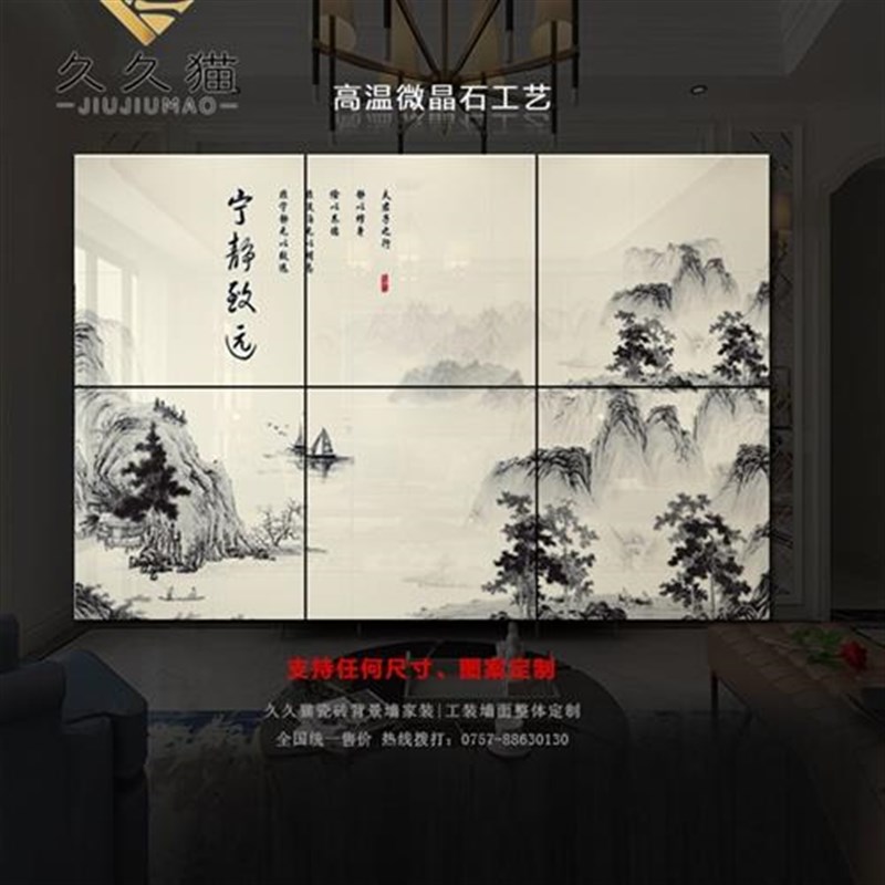 中式电视背景墙瓷砖沙比利实木花格边框背景墙石纹水墨画宁静致远
