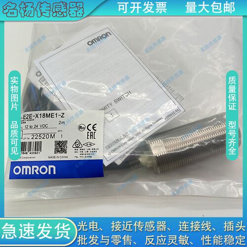 金属 E2E-X18ME1-M1/E2E-X18yME1-M1-Z/E2E-X18ME2-M1插件式传感
