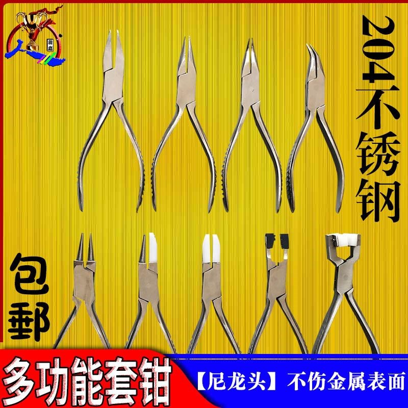 无牙不锈钢钳子修脚小号尖嘴钳圆嘴钳扁嘴钳手工饰品钳圆嘴珠宝钳