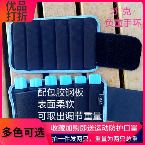 负重沙袋绑手绑腿钢板铅块可调隐形瑜伽舞蹈N跳舞手臂手腕训练装