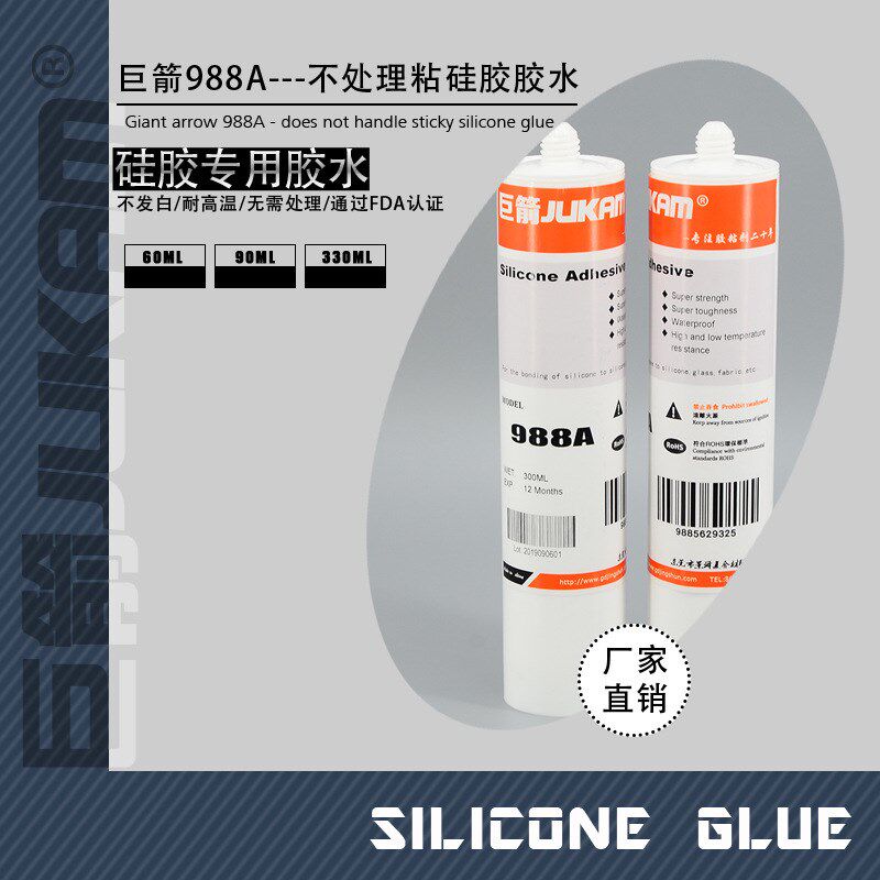 供应硅橡胶粘接用胶水,硅胶粘硅胶有弹性的胶水