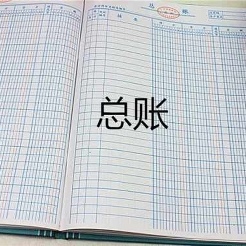 账册明细账本公司办公库存v记账本总账进销存出入表记账销单盘进