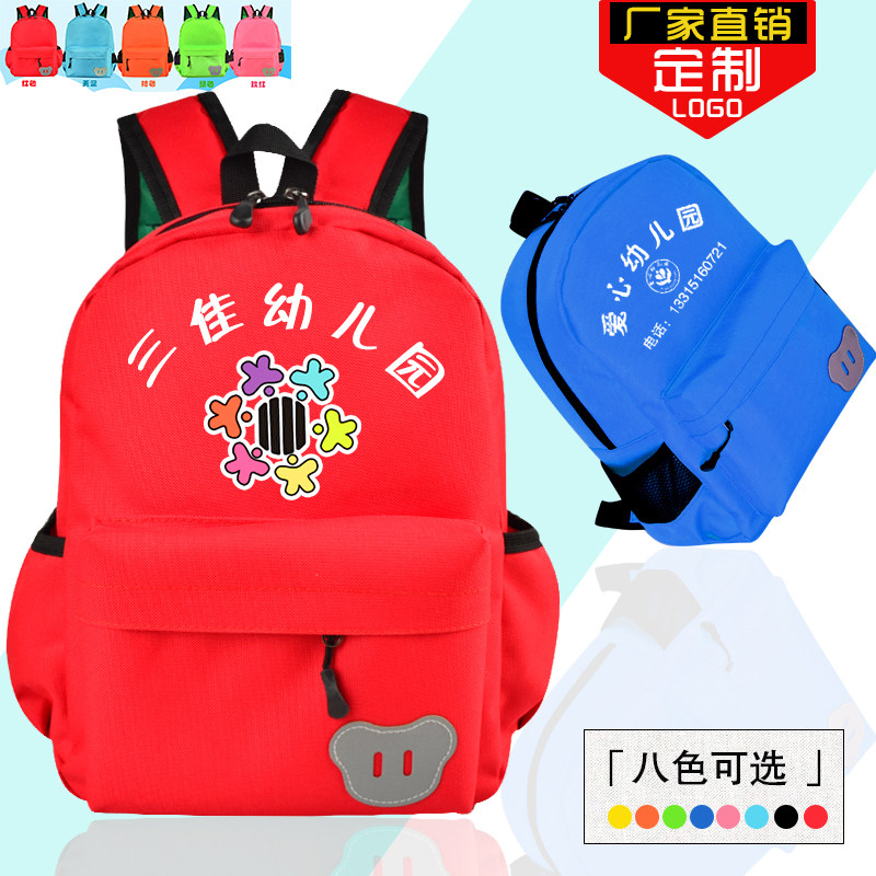 订做幼儿园书包印字广告订制儿童男女培训班双肩背包定.做LOGO
