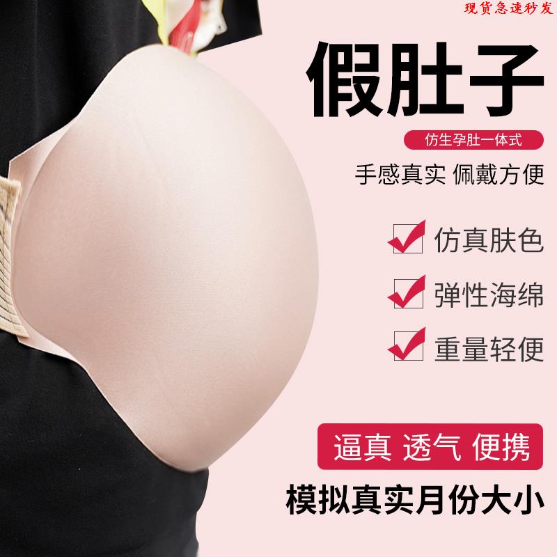 假肚子孕妇真怀演出表演道具孕CC妇双胞胎超大轻便一体式假孕肚