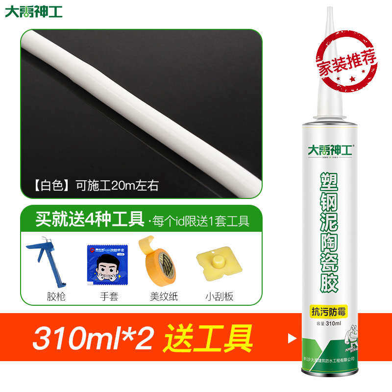 防霉塑钢堵漏泥剂厕所防水防漏胶泥陶瓷胶厨卫补卫生Y间密封土填