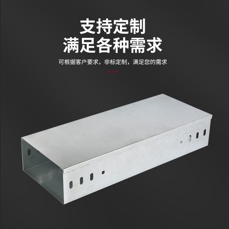 桥架镀锌电缆槽式不锈钢200x100铝合金100x50防火100x100线槽九罡