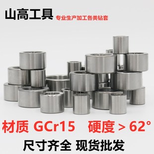 钻头套 钻套 钻模套 轴套钢套衬套固定模具钻孔 导套定位套导向套