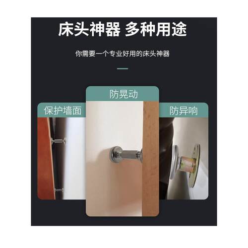 顶床背螺丝升降垫支架支撑杆伸缩杆螺纹可调床头固定器床角防撞