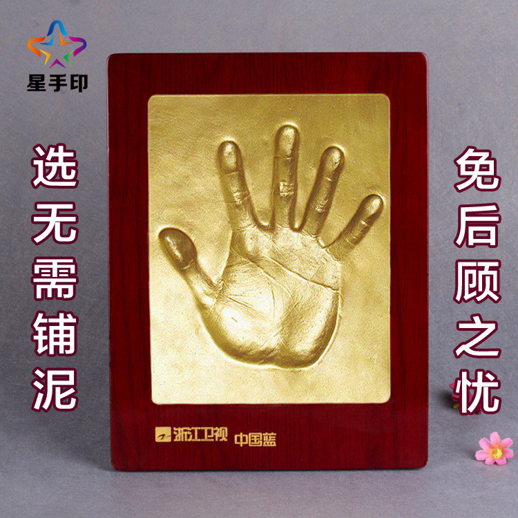 烤漆商务手模 明星手n印 快乾泥公司年会活动可定制logo 无需铺泥