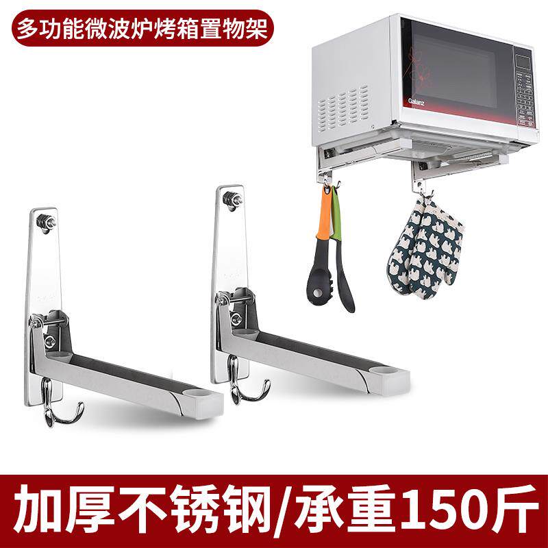 免打孔微波炉支架k不锈钢壁挂式置物架烤箱架子可折叠可伸缩三脚
