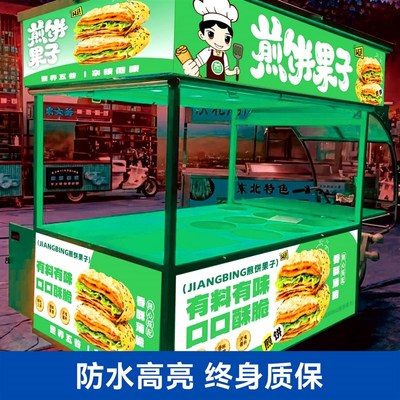 定制摆摊三轮车灯箱广告牌卡布y软膜防水小吃烧烤夜市招牌发光超