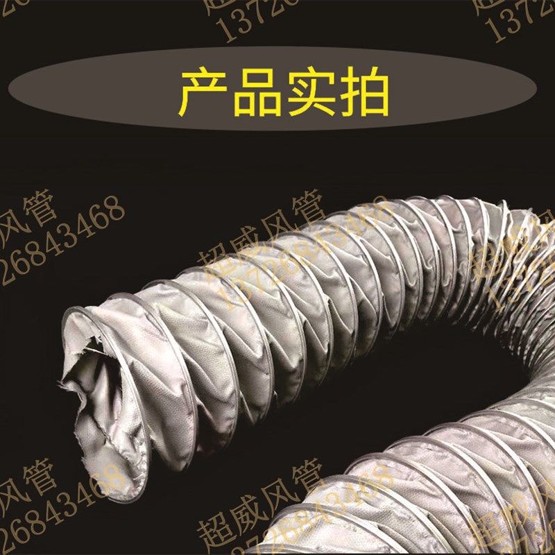 夹式玻纤b布耐高温450度 伸缩通风排气管 排风管 耐高温工业排烟