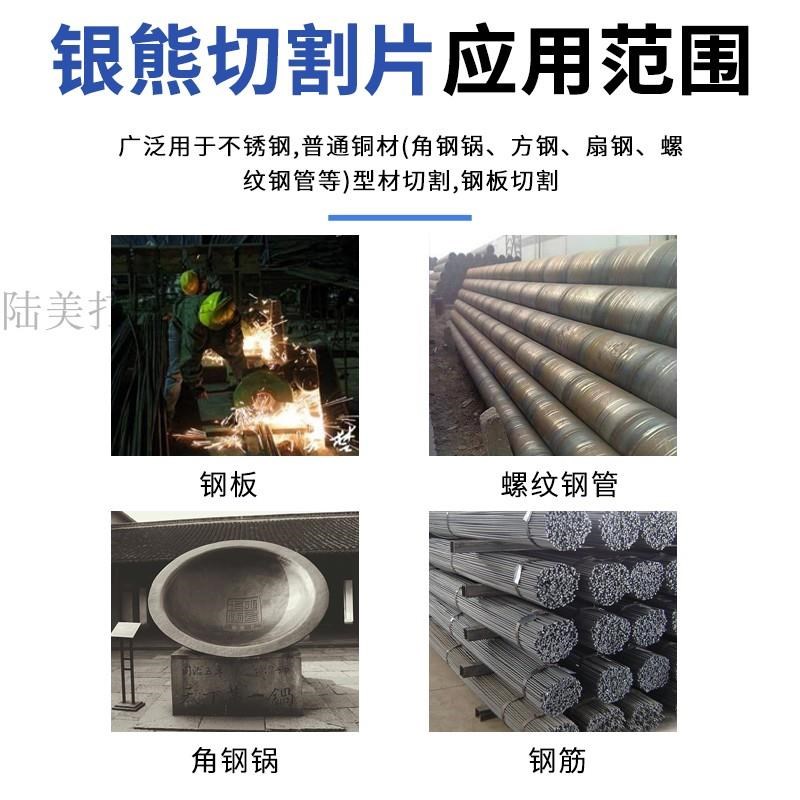 银熊树脂超薄切割片角磨机沙砂轮片100型磨光机 金属不锈钢打磨片