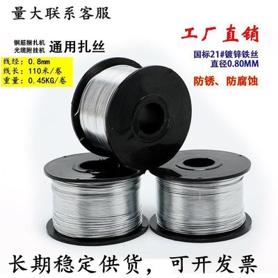 现货速发光缆附挂机扎丝钢筋捆扎机绑丝镀锌铁丝挂缆U机扎线0.8mm