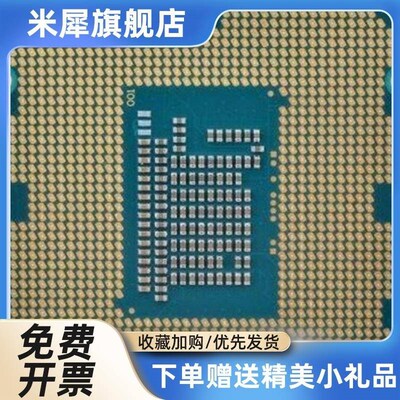台式机 i55-41964770 3i5 3330 340 3570 四核PCU 1155针 散片质