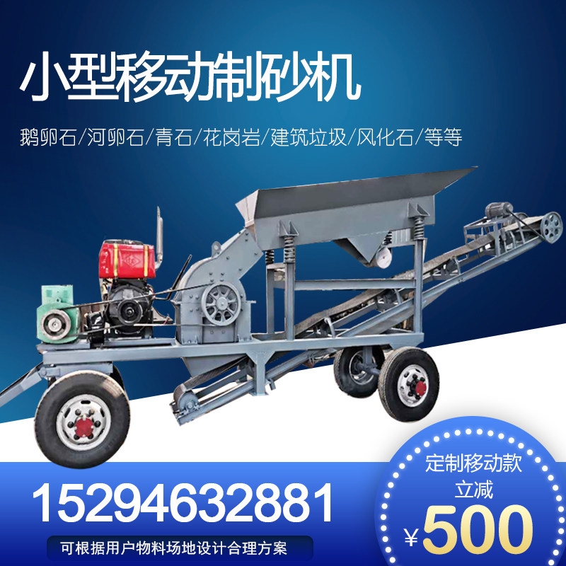 移动建筑垃圾制砂机大型鹅卵石破碎机柴油O锤式破碎机移动碎石机