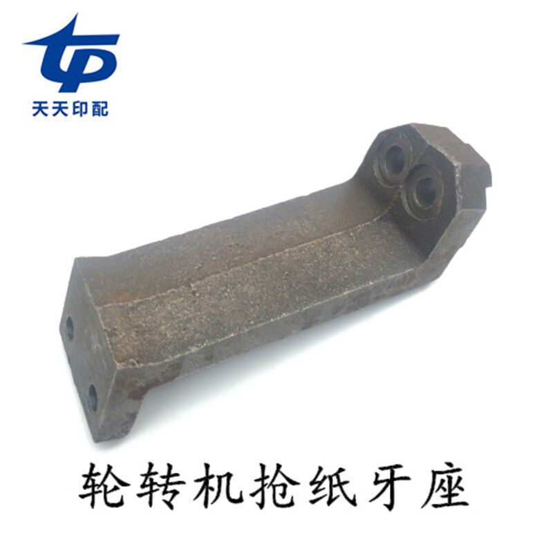 轮转机抢纸牙座轮转机配件抢纸牙C座北人轮转机抢纸牙座印刷机配