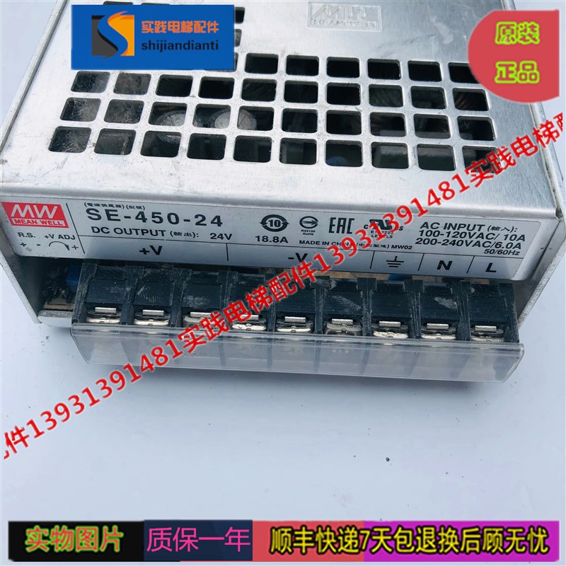 明纬开关电源SE-450y-24 电梯配件主板现货出