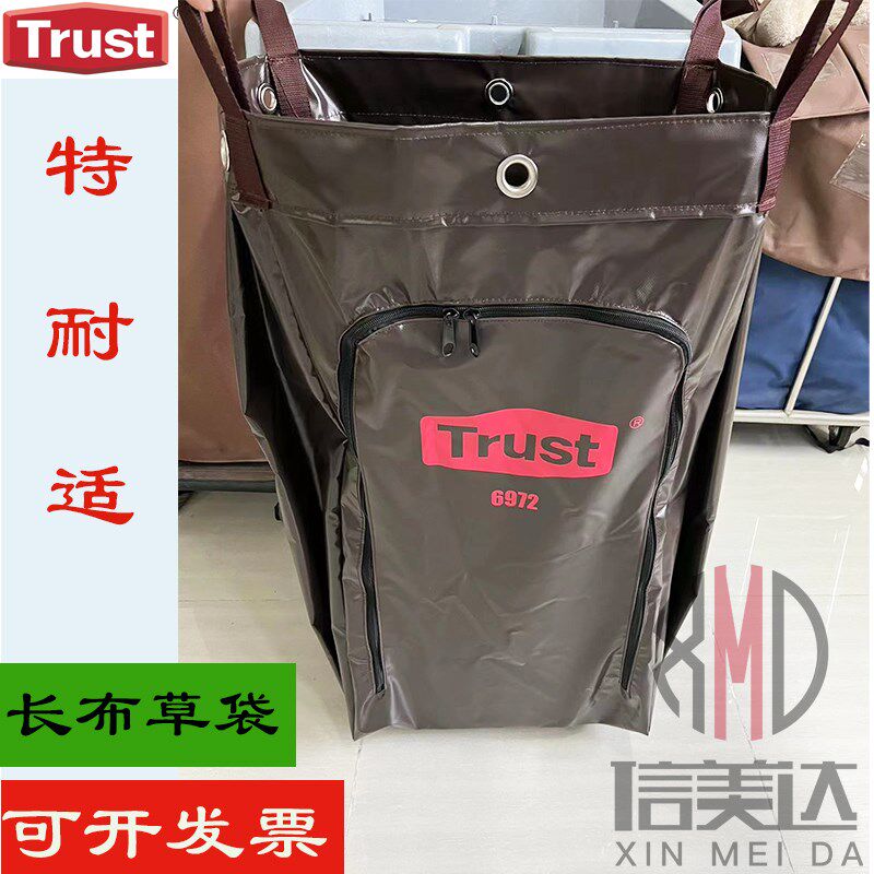 特耐适工作车布草袋抹布袋酒店客房清洁车垃圾袋收纳袋布草车挂袋