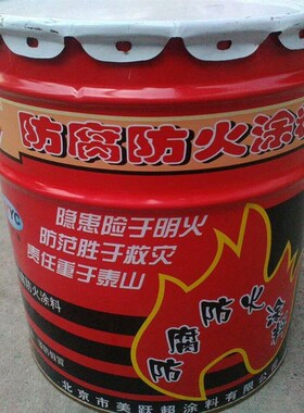 钢结构防火白色灰色涂料室内室外阻燃超薄型厚型油性水性漆深灰色