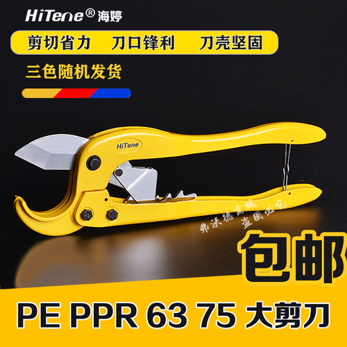 PPR75大剪刀卡压式自动割刀大口径PE剪20-63单手T管刀塑料水管剪