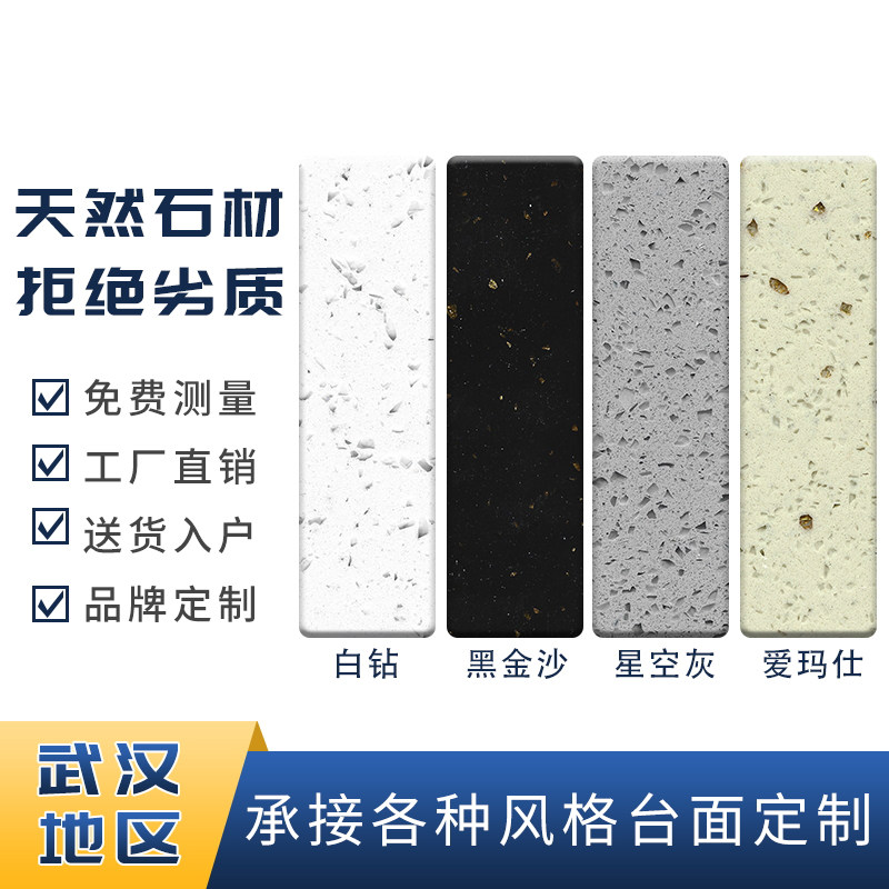 武汉地区厨房台面石英石大理石窗台石门槛石吧台背景墙免费测量