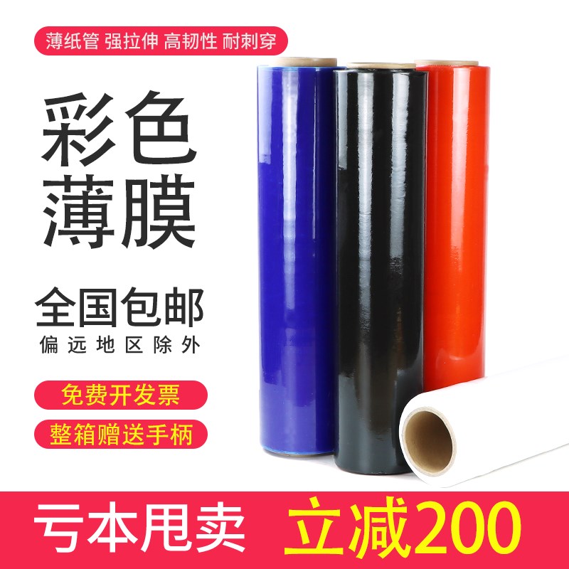 PE黑色缠绕膜打包膜黑膜s拉伸膜物流工业用遮光包装保护膜保鲜薄