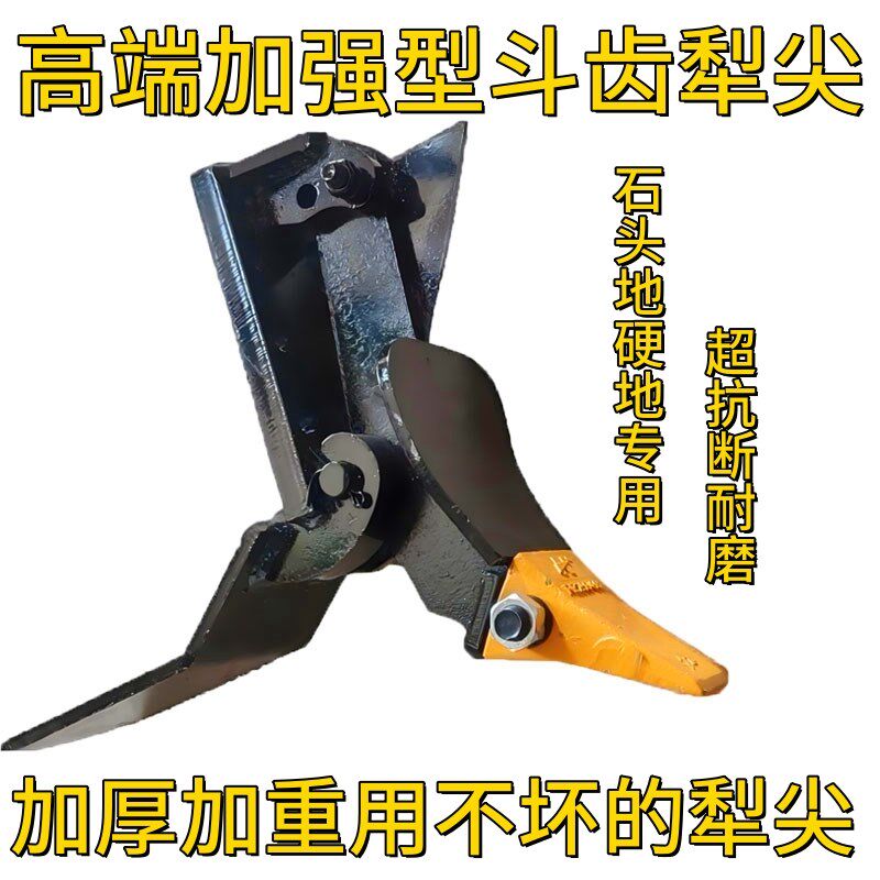 新型旋耕机斗齿中间犁体小犁尖开沟梨加厚L焊接铸钢大尖梨边犁抗